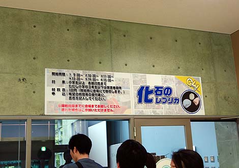 ���ȍH��D���Ȃ��q�����A��čs�����������{�݁�T�C�G���X���[���h[�򕌌���[�Ȋw�Z�p�̌��Z���^�[]�i�򕌐��Q�j