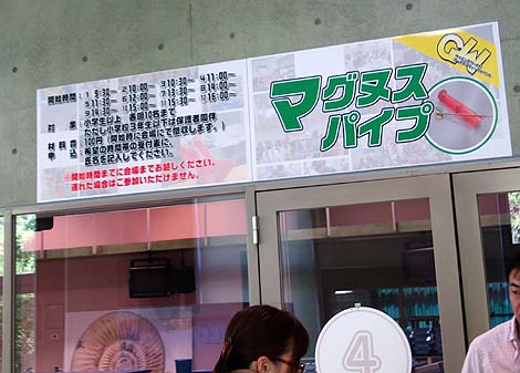 ���ȍH��D���Ȃ��q�����A��čs�����������{�݁�T�C�G���X���[���h[�򕌌���[�Ȋw�Z�p�̌��Z���^�[]�i�򕌐��Q�j