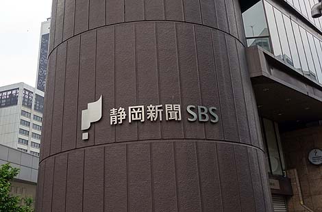 静岡新聞・静岡放送東京支社(東京新橋)珍建築