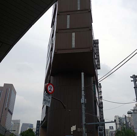 静岡新聞・静岡放送東京支社(東京新橋)珍建築