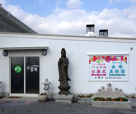 ����ȍ����Q�[�g ���_��[���P���@]�i�啪���R�z�s�jB�����X�|�b�g