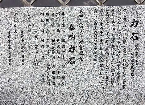 ���֏��m�ɁA����Ȃ̎����グ����̂��H���ė͐΁E�E�E�I�c�_�Ђ͌������ځI�i���������j���_��