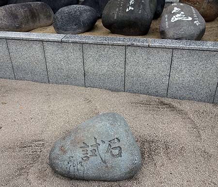 ���֏��m�ɁA����Ȃ̎����グ����̂��H���ė͐΁E�E�E�I�c�_�Ђ͌������ځI�i���������j���_��