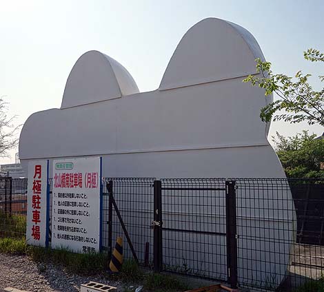 �Ƃ��Ă�����ȏ����L�ɂ����ƌ��߂���E�E�E�u�Ƃ��ɂ��v�i���m�튊�j