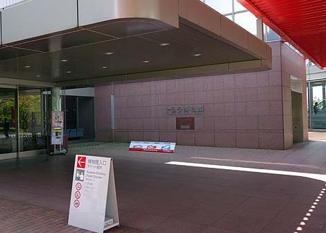 �g���^�Ԃ����łȂ��A���E�e�����N�̖��Ԃ������낢�I�u�g���^�����فv�i���m���v��j