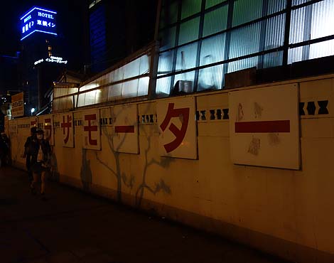 夜行高速バス 大阪・京都→東京 3列トイレ付ウェルカムライナー(中央交通バス)