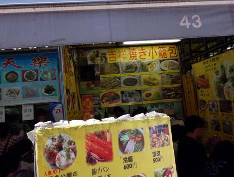 ���Ԃ��X�����i2014�N�S�[���f���E�B�[�N4��4���������j