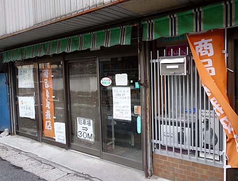 香川では、もちろん、讃岐うどんはしごやんね！（2013～2014年末年始9連休）2日目前編