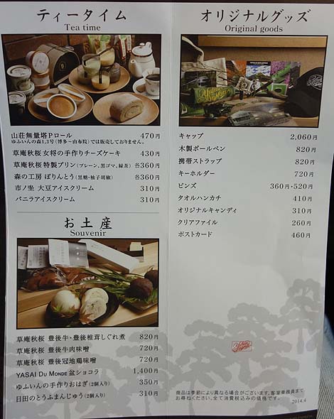 �����`�R�z�@�i�ʕ{�j�����ԁA���؊ό����}��ԁi��ӂ���̐X�j�n�b�s�[�o�[�X�f�C��B�p�X����5