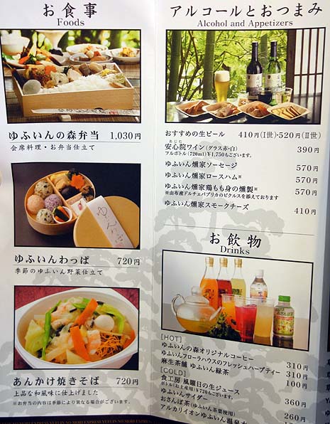 �����`�R�z�@�i�ʕ{�j�����ԁA���؊ό����}��ԁi��ӂ���̐X�j�n�b�s�[�o�[�X�f�C��B�p�X����5