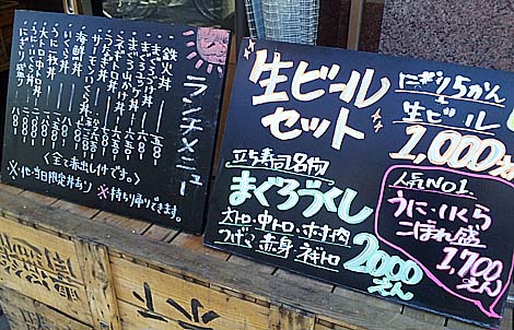 立ち寿司 ホルモン 新鮮や！（大阪ミナミ日本橋）鉄火丼