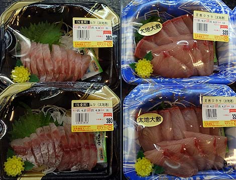 太地漁業協同組合直営スーパー（和歌山県太地町）ご当地スーパー巡り