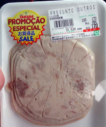 タカラ 太田店[SUPER MERCADO TAKARA]（群馬県邑楽郡大泉町）ブラジル食材ご当地スーパー