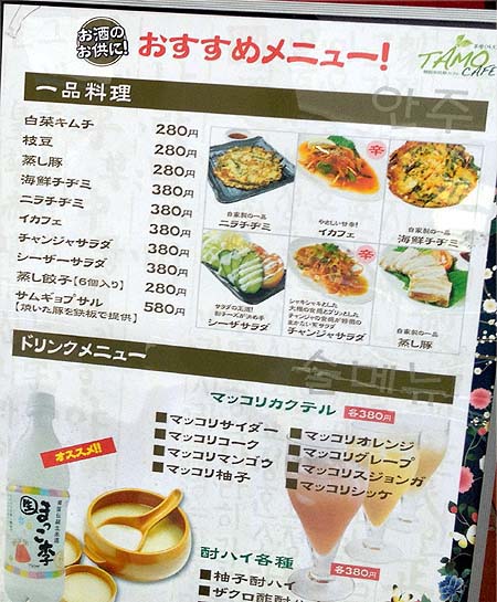 韓国宮廷餅カフェ 茶母（TAMO CAFE）上本町店（大阪ハイハイタウン）