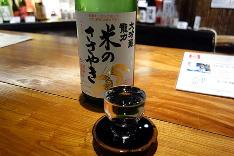 タツリキショップ（兵庫姫路）日本酒有料試飲立ち呑み