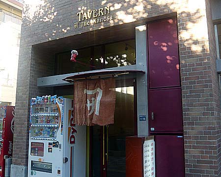 Tavern The Kanesa[タバーン・ザ・カネサ]（神戸JR兵庫）