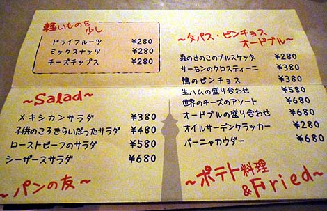 ワインバー テラ 堺東店[Wine Bar TeRRa]（大阪）