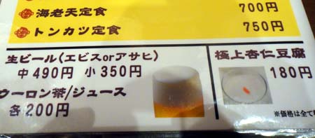 陳麻家[チンマーヤ] 上本町店（大阪）麻婆丼と担担麺のハーフセット