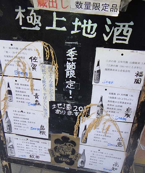 巴うどん（大阪阿倍野天王寺）日本酒バー・ビリヤード