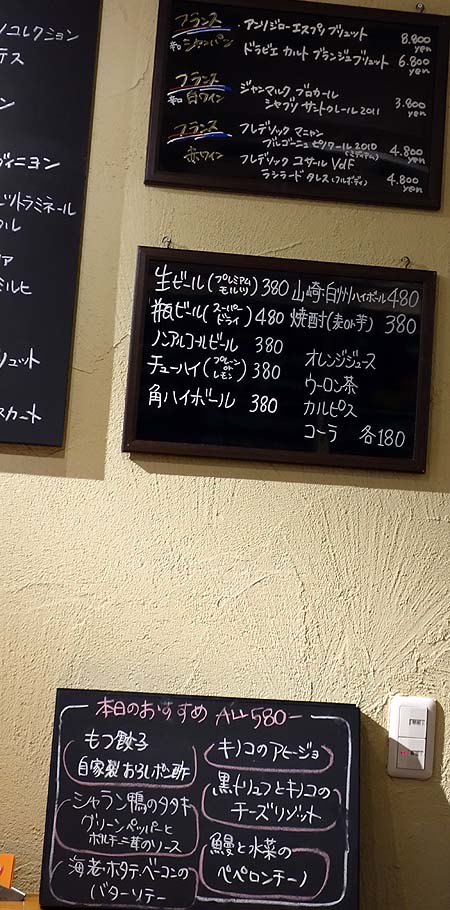 鉄板＆ワイン トレス（兵庫阪神尼崎）スタンディングバー
