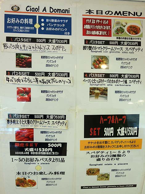 東洋大学白山キャンパス 学生食堂（東京白山）全国ナンバー1の充実学食か！？
