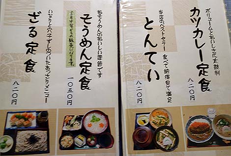そば処 つ川 御影店（神戸阪神御影）丼と蕎麦のサービスセット