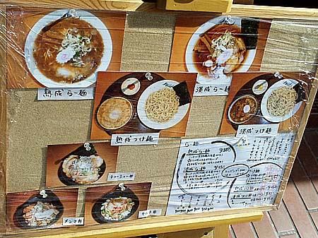 麺や 紡[つむぐ]（大阪東大阪）ラーメン