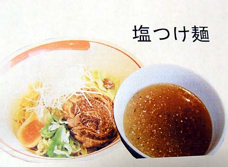 麺部屋 綱取物語（北海道札幌）塩つけ麺