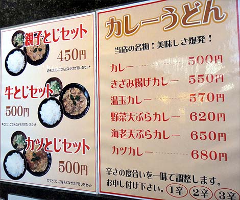 讃岐うどん つる一製麺（大阪谷町九丁目）うどんと天丼セット