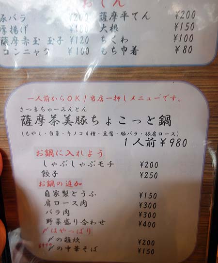 まごころ料理とお酒 ちょこっと（神戸新在家・六甲道）カキフライ定食・居酒屋