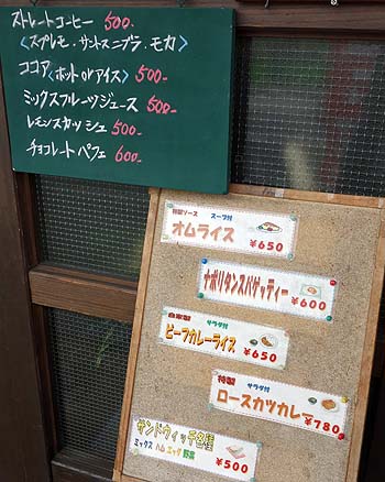 うちの香琲店（神戸阪神御影）日替わりランチ・海老フライ定食