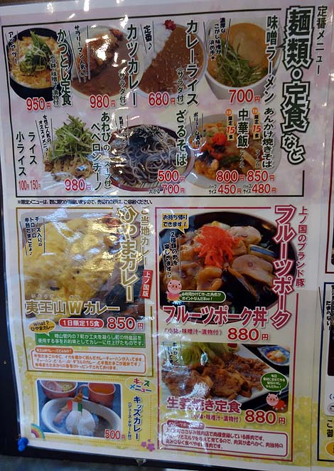 グルメブティックもんじゅ（北海道上ノ国）名物てっくい天丼ってどんな天ぷら？