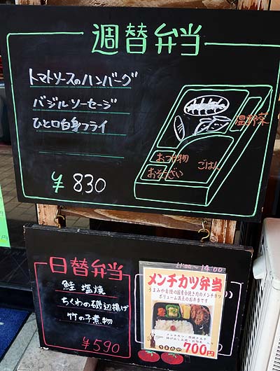 うまみや 六甲店（神戸）洋風弁当
