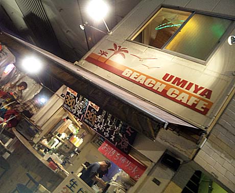 UMIYA BEACH CAFE[ウミヤビーチカフェ]（大阪ミナミ）