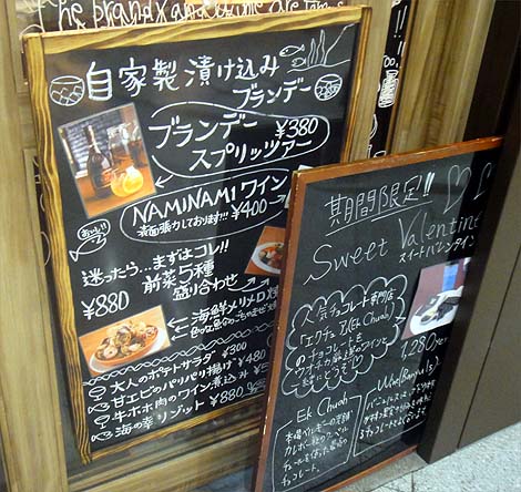 魚deバール ウオチカ。（大阪ホワイティ梅田） イタリアンバル