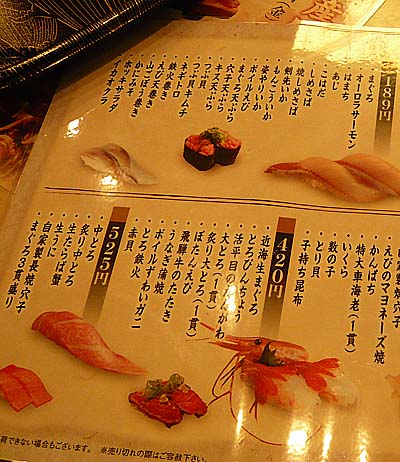 活き魚回転寿司 魚鮮 下呂店（岐阜下呂）