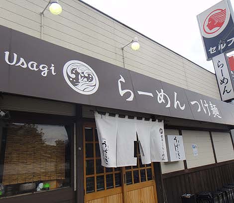 煮干しらーめん 麺屋うさぎ（大阪堺）