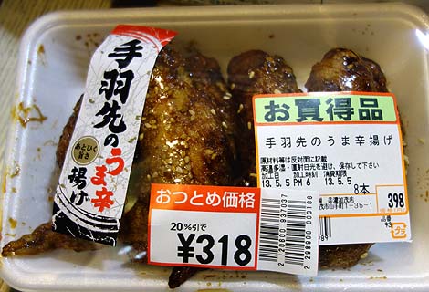バロー[Valor]美濃加茂店（岐阜）スーパーマーケット