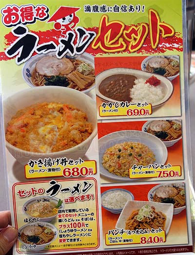 山田うどん 安中店（群馬）かき揚げ丼とうどんセットが580円！