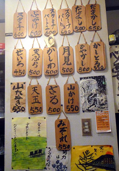 山忠分店（北海道札幌すすきの）蕎麦