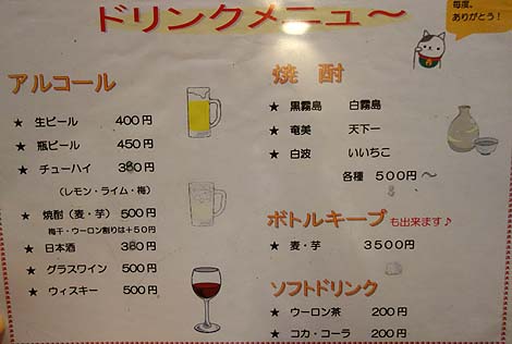 串かつ・定食 やんちゃ酒（神戸JR六甲道）居酒屋