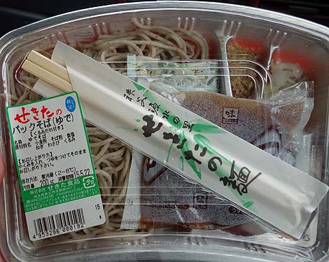 ヤオコー[YAOKO] 秩父上野町店（埼玉秩父）せきたの麺ゆでそば/ご当地スーパーめぐり