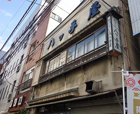 天ぷら 八ツ手屋（東京神田）ぼってり衣の昔ながらの東京天丼専門店