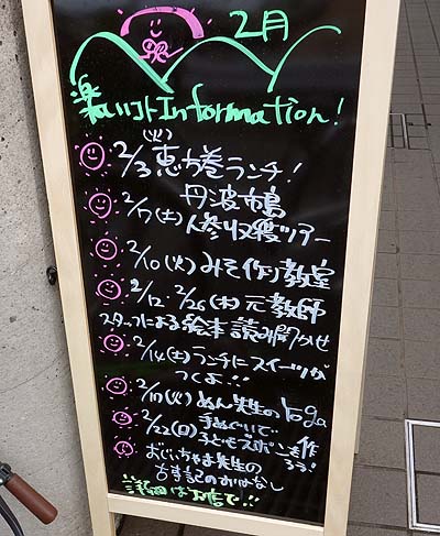 オーガニックカフェ 愛農人（神戸摂津本山）自然食ランチ