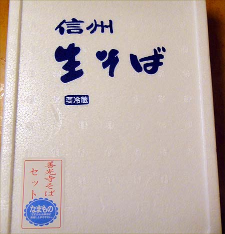 八ヶ岳蕎麦香房[渡辺製麺]善光寺そばセット（長野茅野）